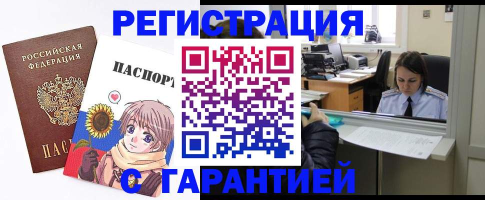 прописка для кредита в Прокопьевске