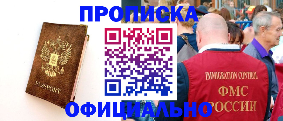 временная регистрация госуслуги в Прокопьевске