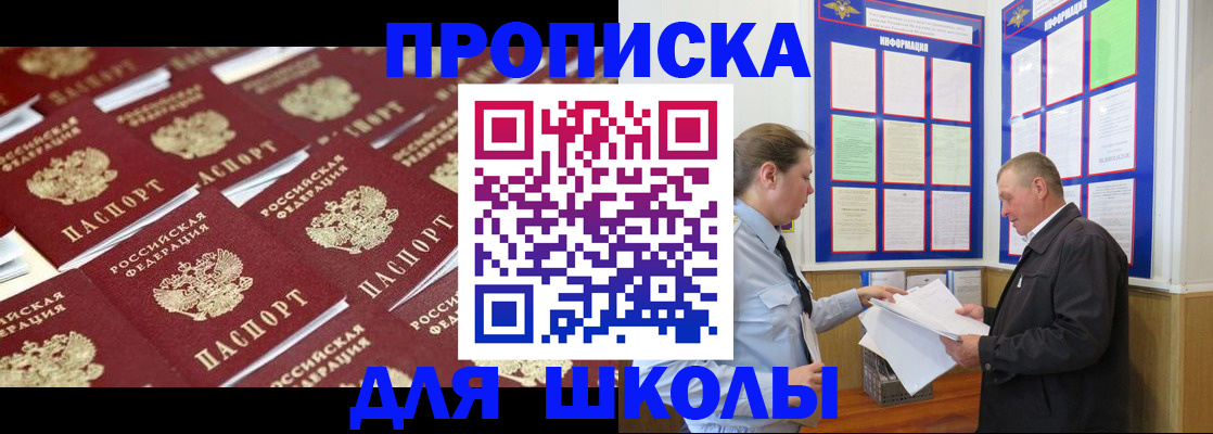 прописка от собственника в Прокопьевске