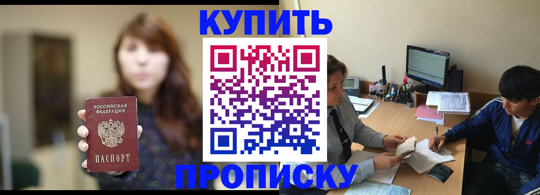 временная регистрация госуслуги в Прокопьевске