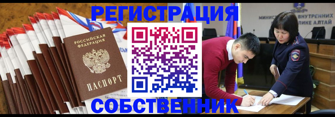 временная регистрация 2025 в Прокопьевске